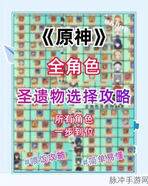 原神五星圣遗物产出地全面指南
