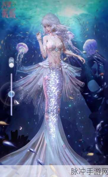 奇迹暖暖人鱼传说,高分搭配秘籍与隐藏地点大揭秘