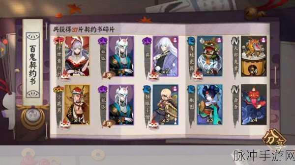 阴阳师百鬼砸豆的奥秘,技巧与运气的交织