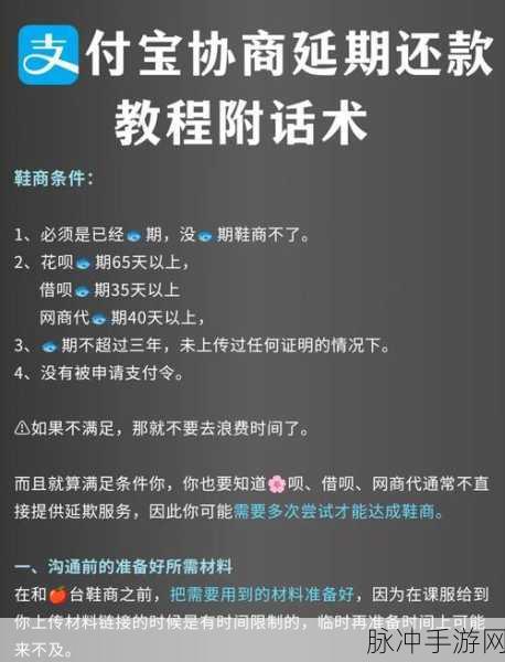 抖音欠款逾期应对策略,手游公司视角下的玩家指南