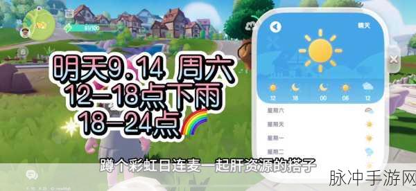 心动小镇高山长角天牛全攻略