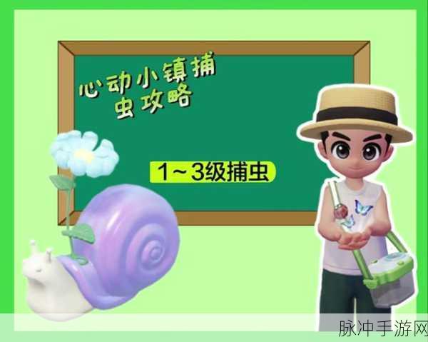 心动小镇高山长角天牛全攻略