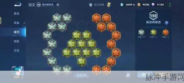 王者荣耀 S9 赛季王昭君铭文搭配秘籍