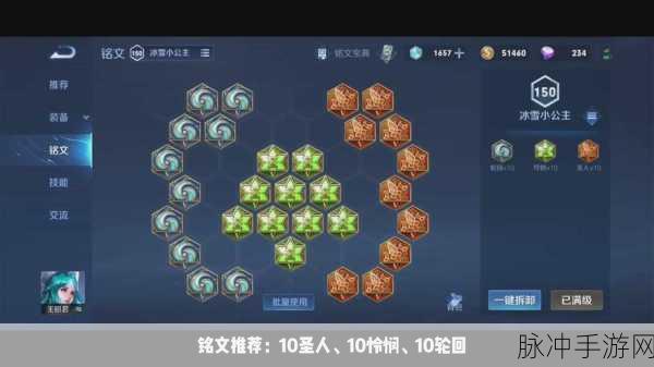 王者荣耀 S9 赛季王昭君铭文搭配秘籍