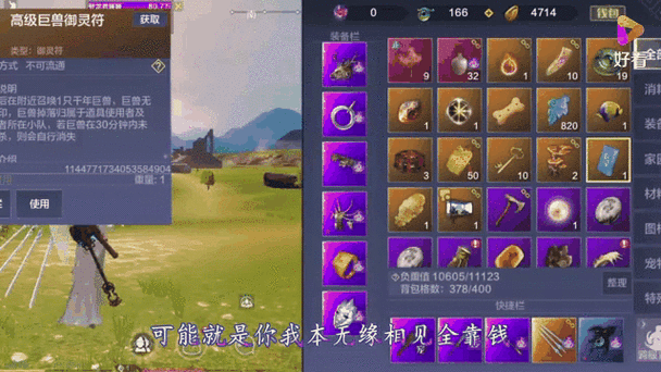 妄想山海游戏详解，高效获取厚鳄皮全攻略