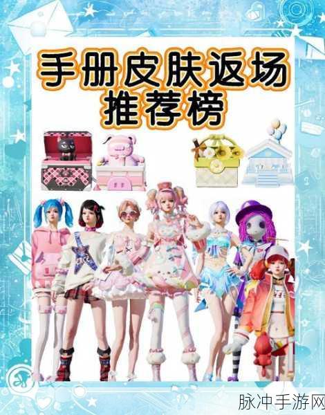 好游快爆领取和平精英手册全攻略