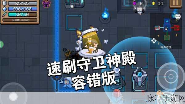 元气骑士守护神殿紫币获取与解锁隐藏宝藏全攻略