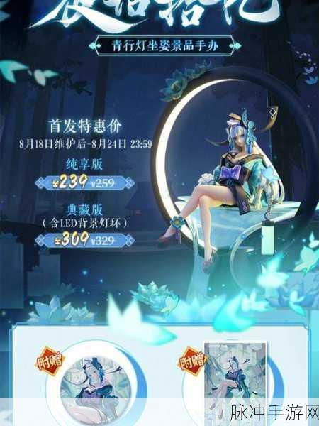 阴阳师妖怪屋，揭秘青行灯好感度提升与礼物选择