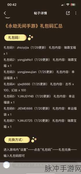 永劫无间,过期元宝与礼包兑换码的全方位解析