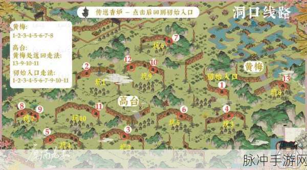 江南百景图灵猫花中眠洞口全路线探秘