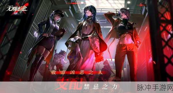 无期迷途清剿行动淘金狂热通关方法深度解析