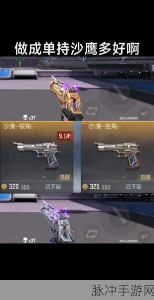 穿越火线,枪战王者深度解析——cf手游变色龙值不值得入手?