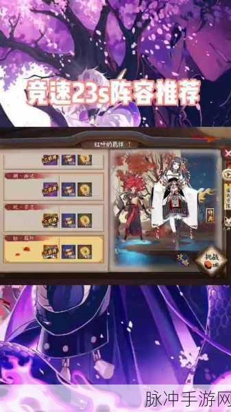 阴阳师手游雨女副本阵容搭配与推荐全攻略