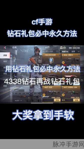 CFM钻石礼包消失之谜,揭秘背后的故事与新动向