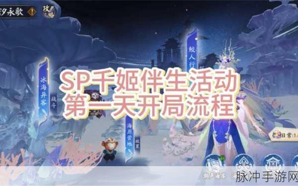 阴阳师千姬绛锁琼环获取全指南