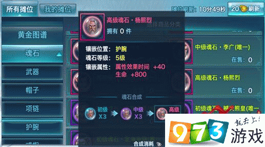 剑侠情缘手游少林武器魂石搭配深度攻略,洞悉少林武器魂石的选择与运用精髓