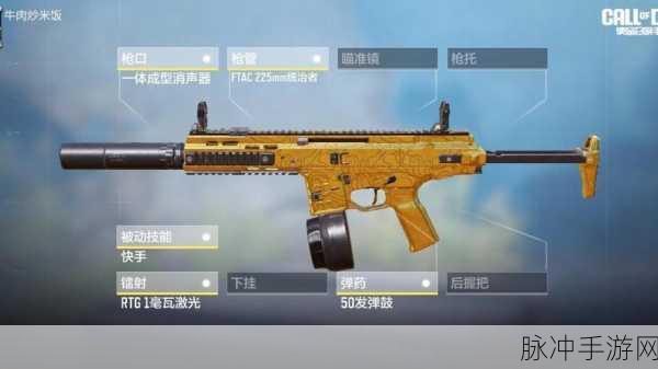 使命召唤15手游攻略,如何更换武器皮肤