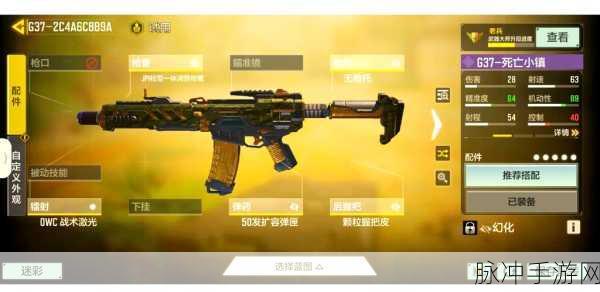 使命召唤15手游攻略,如何更换武器皮肤