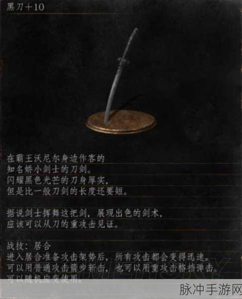 黑暗之魂3武器推荐贴吧最新,手游公司精选最强武器攻略