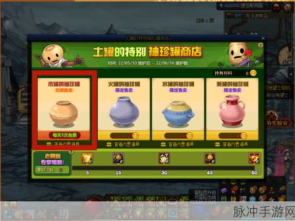 DNF 手游,土罐袖珍罐宝藏探秘指南