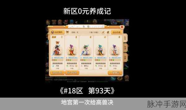 梦幻西游手游新区快速升级全攻略,新手必备技巧详解