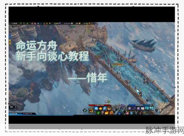 命运方舟手游攻略,详解如何优雅地退出组队