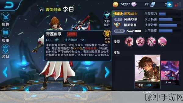 王者荣耀深度解析,李白技能为何令人眼花缭乱?