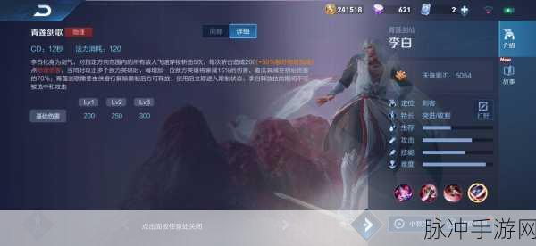 王者荣耀深度解析,李白技能为何令人眼花缭乱?