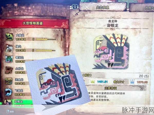 怪物猎人手游攻略,揭秘可捕获的怪物种类与技巧