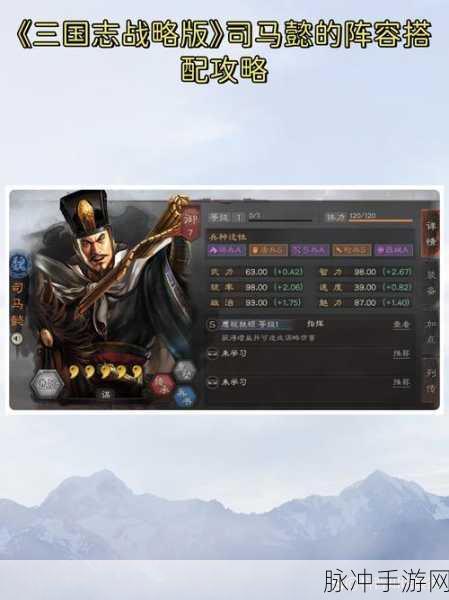 三国志战略版司马懿阵容搭配全攻略
