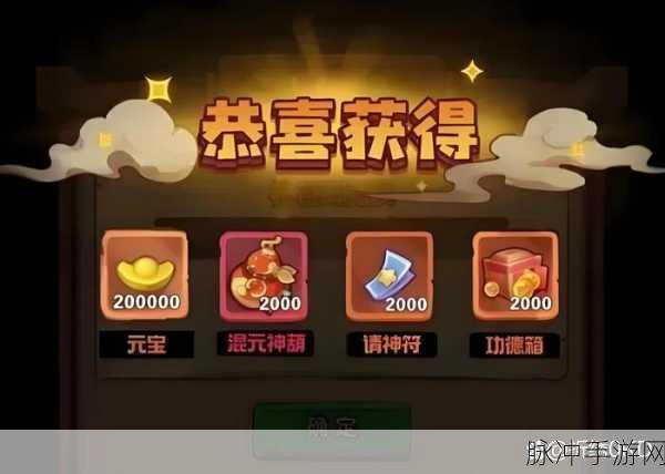 一起来捉妖,送别礼物领取全攻略——珍藏温暖回忆的每一份赠礼