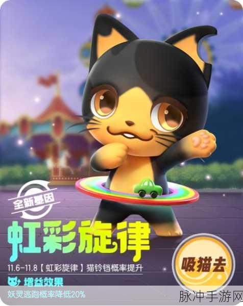 一起来捉妖,送别礼物领取全攻略——珍藏温暖回忆的每一份赠礼