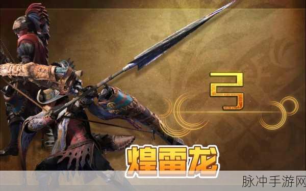 古龙之刃,怪物猎人OL中的传奇武器深度解析