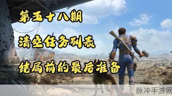 辐射4手游深度攻略,战斗收集任务及生存进阶技巧全解析