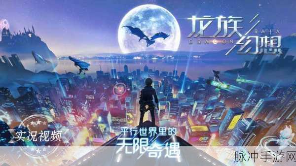 龙族幻想手游时光故人全位置探索攻略