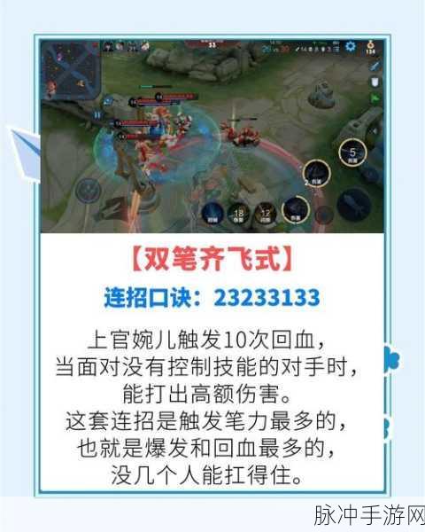 王者荣耀,上官婉儿飞天秘籍大揭秘