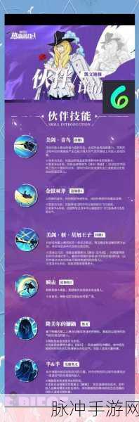 航海王热血航线深度攻略，探索东方风化的巨石为伴任务全解析