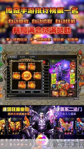 刺影浴血传奇手游,经典复制的传奇热血游戏全攻略