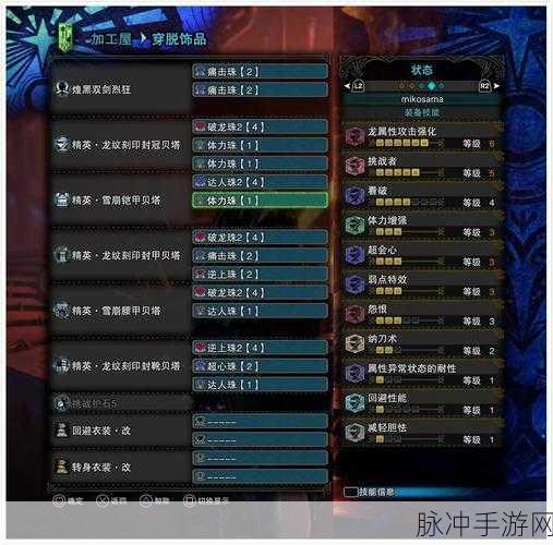 怪物猎人手游,煌黑龙必胜属性攻略详解
