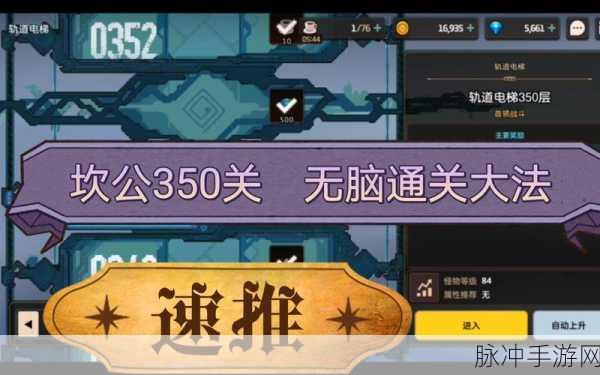 坎公骑冠剑,攻克轨道电梯 475 层的秘籍指南