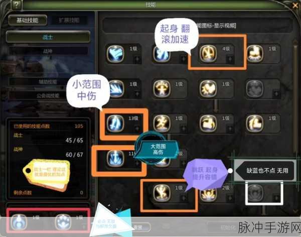 龙之谷剑皇刷图加点秘籍，制霸战场的关键