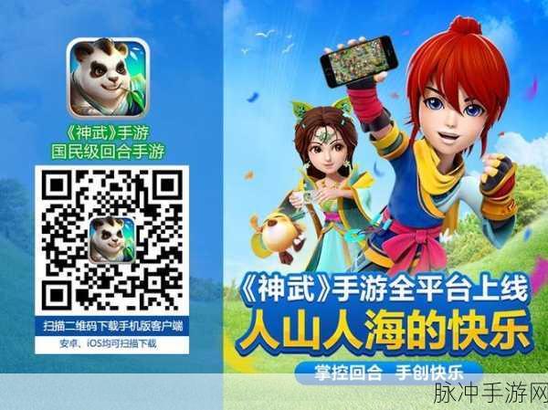 神仙道游戏中橙装满级需达到多少级全面解析