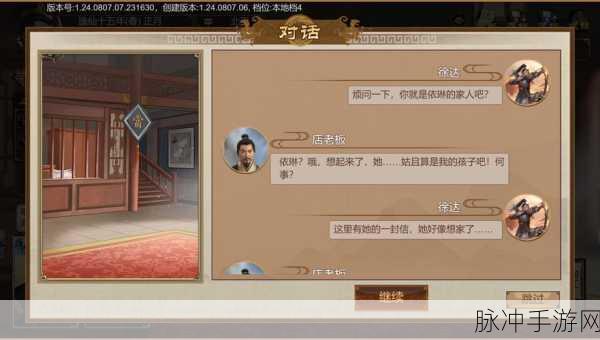 豪杰成长计划之丐帮风云全解析