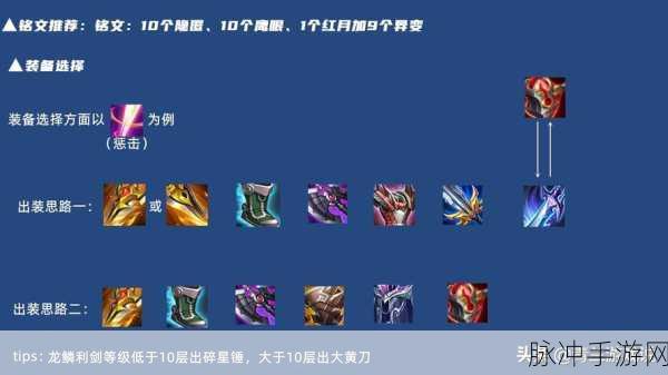 王者荣耀中路河蟹刷新时间全攻略