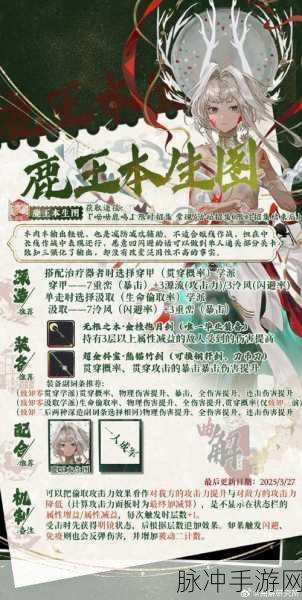 物华弥新愿望杯,深造装备搭配策略,保持你的竞争优势