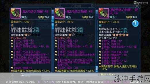 倩女幽魂手游医师抗性提升全攻略，抗性装备与策略详解