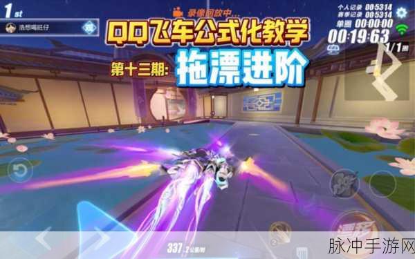 QQ飞车手游高手必备小技巧全解析,从基础到进阶的飞跃