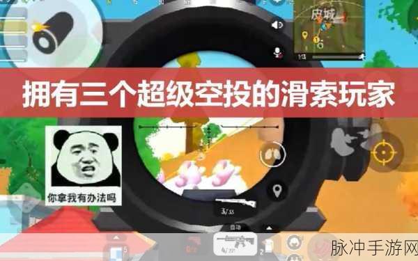 香肠派对深度攻略,捡空投箱指南
