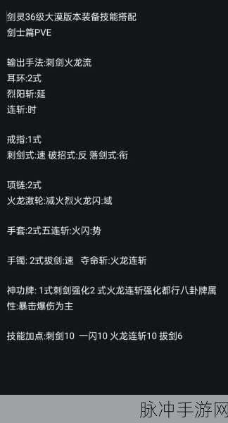 剑灵攻略,从新手到高手的全面进阶指南