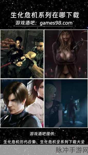 生化危机2,重制版手游新模式幽灵幸存者深度解析
